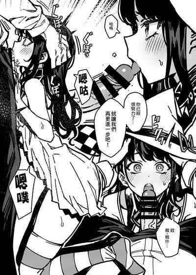 [OrangeMaru (JP06)] Kono Majyo wa Hazukashigariya-san (THE iDOLM@STER: Shiny Colors) [Chinese] [至道汉化] [Digital]