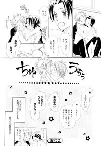 [Anthology] b-BOY Phoenix Vol.9 Gakuran Tokushuu