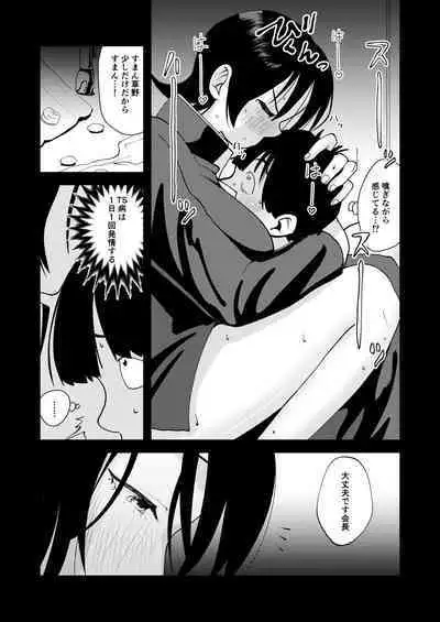 TSした生徒会長は発情期に悩んでる