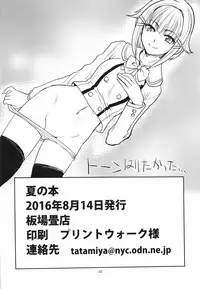 (C90) [Itaba Tatamiten (Itaba Hiroshi)] Natsu no Hon (THE IDOLM@STER CINDERELLA GIRLS)