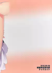 (Reitaisai 13) [Dot Eito (Sawayaka Samehada)] Kosuzu-chan to Sukebe Suru Hon (Touhou Project)