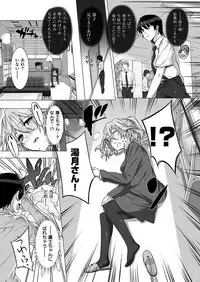 COMIC HANA-MAN 2018-12 [Digital]