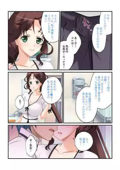 [BENETTY] Bijo to Injuu Vol. 19 ~Joshikousei no Seishun!? Namaiki mo Muku mo Keppeki mo Hame Tsubusu~ "FetiColle! Series"