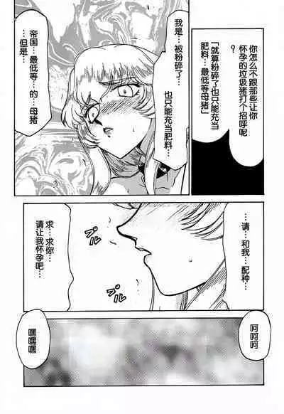 Nise DRAGON BLOOD! 7.