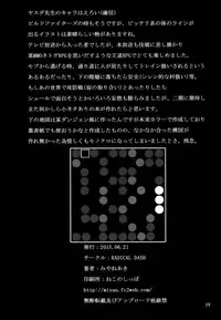 (Tora Matsuri 2015) [RADICAL DASH (Miyane Aki)] Bell Love (Dungeon ni Deai o Motomeru no wa Machigatteiru Darou ka) [English] [CGrascal]