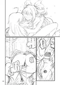 [LUNATIC PROPHET (Arimura Yuu)] Boku ga Miki de, Miki ga Boku de (THE iDOLM@STER) [Digital]