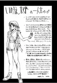 (C47) [TITANCOLOR BRAND (Various)] First (Darkstalkers)