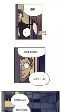 [Ramjak] Atonement Camp Ch.0-28 (Chinese)