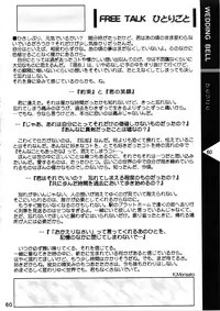 (C54) [RPG COMPANY (Toumi Haruka)] Wedding Bell (Ah! Megami-sama | Ah! My Goddess) [English][SaHa]