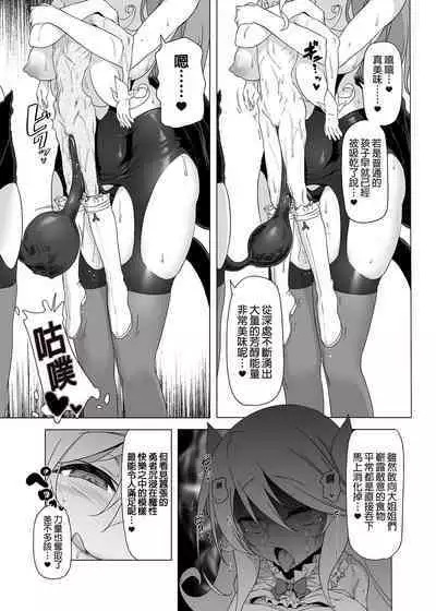 Makoto ni zannen desu ga bouken no sho 8 wa kiete shimaimashita. | 真是非常抱歉,冒險之書8被消滅了。