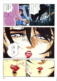Injuu Gakuen 1 - La Blue Girl Film Comic (La Blue Girl)