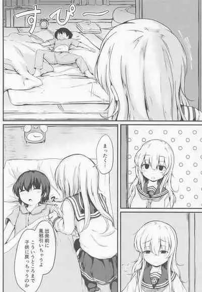 (Kobe Kawasaki Zousen Collection 9) [Tsukitate-koubou (Shiromitsu Mochi)] Hibiki datte Onee-chan 5 (Kantai Collection -KanColle-)