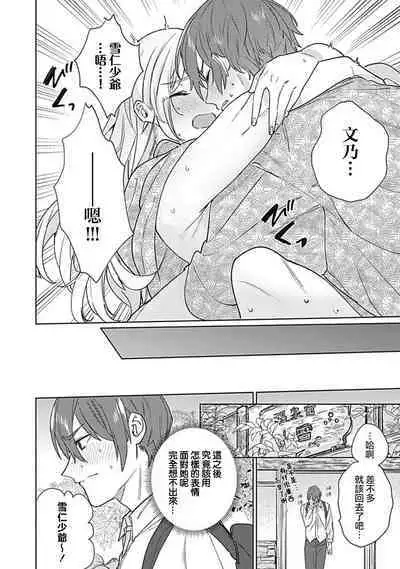 hentai meido ga go hōshi shi chaimasu! | 变态女仆想要侍奉! 1-3 end