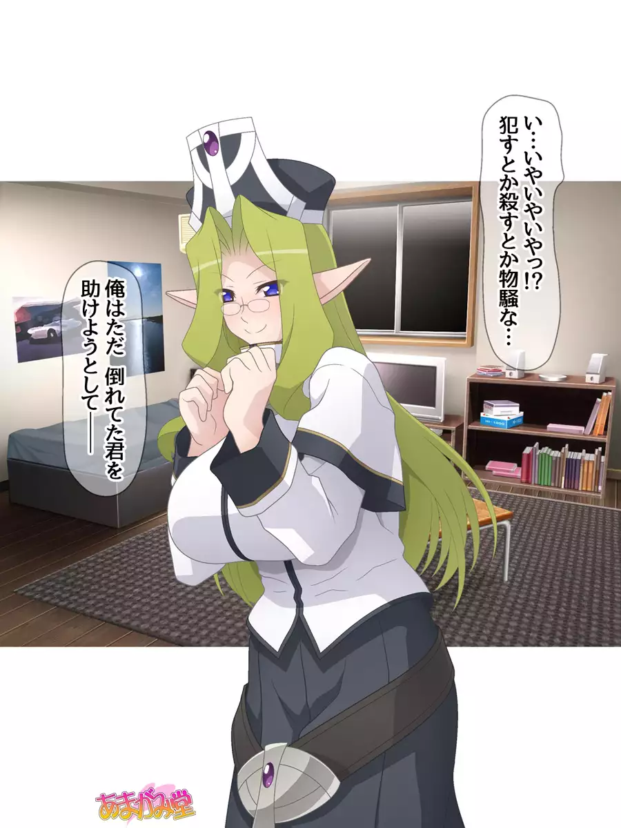 Kukkoro Elf wa Ore no Nakadashi Yome Ch. 1-6