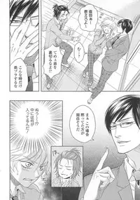 (Anthology) Josou no Oujisama 3