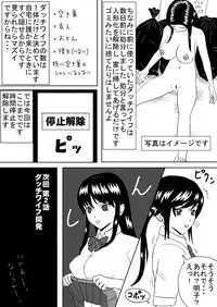 [STOP-ten] Time Stopper Naokata-kun no Jikan Teishi Nikki Ch. 1 - JK Futari