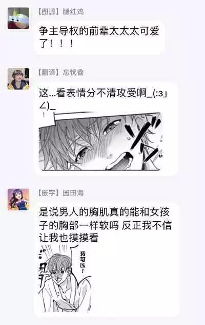 [Sabamiso] Sex Sales Driver Ch. 1-3 [Chinese] [拾荒者汉化组] [Digital]