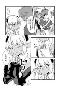 [Zundarinda] 「お風呂」 青肌の魔族がTSして弱体化する漫画②