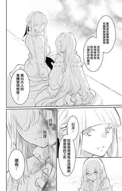 out bride —异族婚姻— 05-09