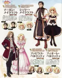 La Campanella della Benedizione - Tech Gian Super Prelude