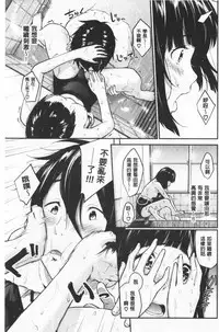 Suki no Shirushi | 很喜歡的證明