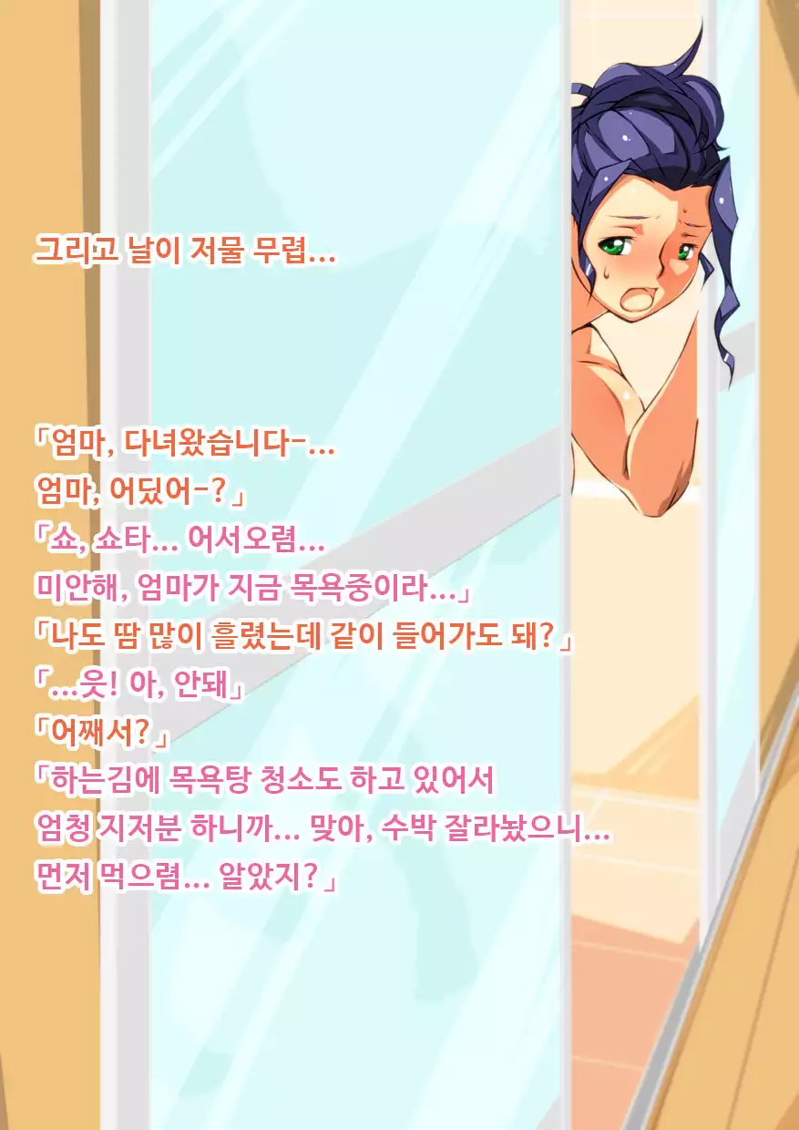 Netorare Bibo -Sofu no Nikudo ni Natta Boku no Haha-