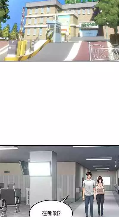 【周六更新】邻居人妻（作者：李周元 & 頸枕） 第1~44话