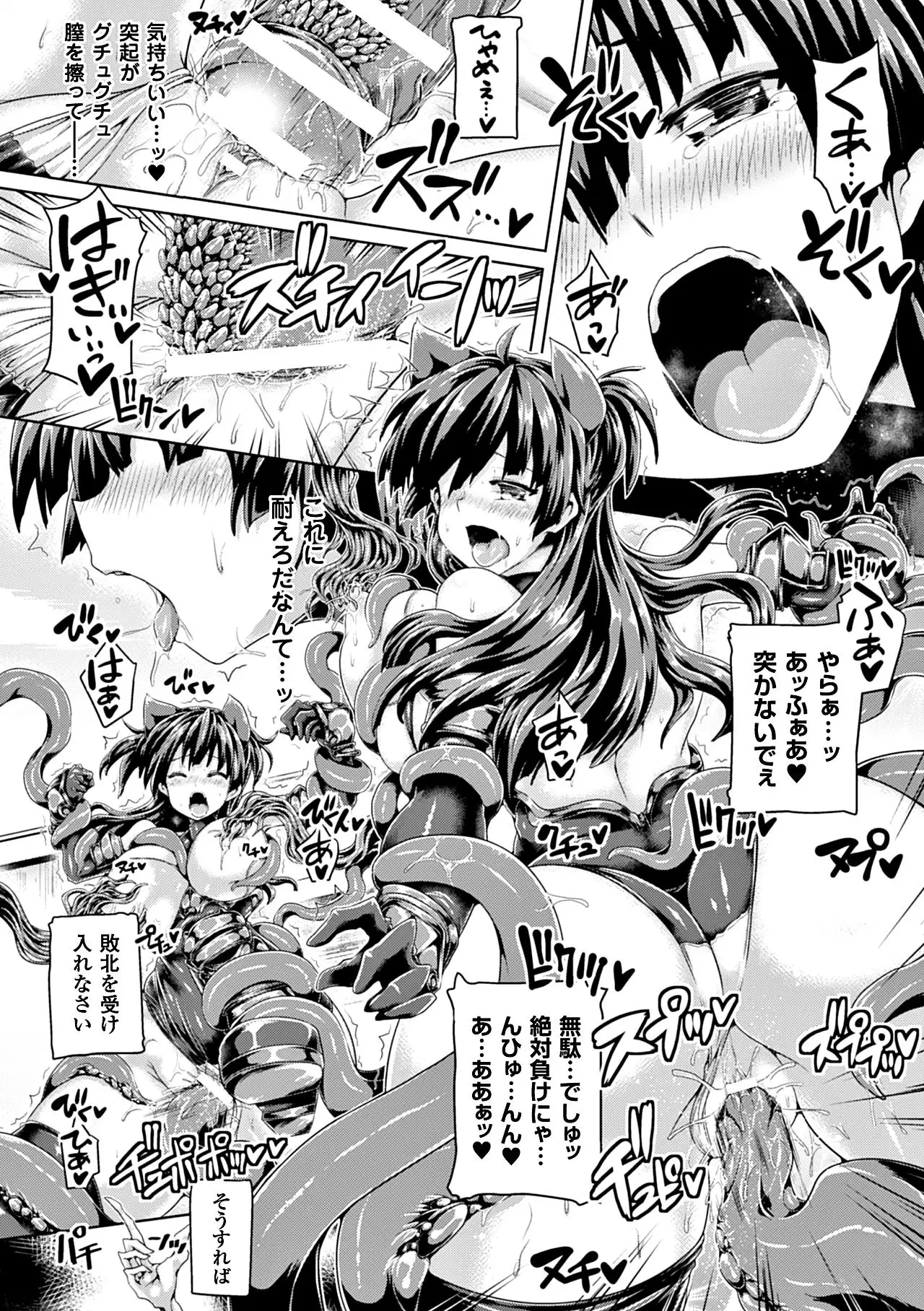 Heroine Pinch Vol. 12