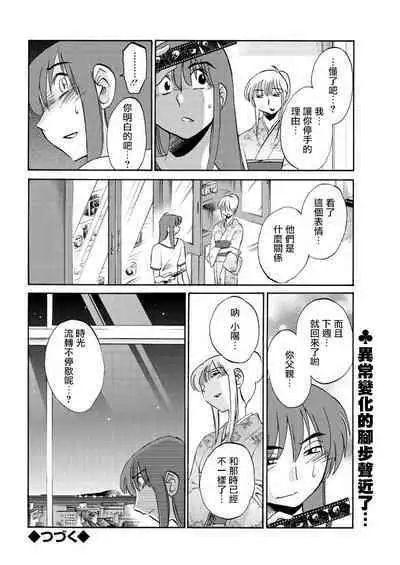 Hirugao | 昼颜 Ch. 9-16