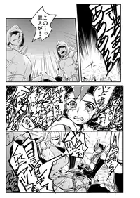 [Wakame (Ohema)] Shi no Kioku ni Senbetsu o + Yami ni Torawareta Bansan (Yu-Gi-Oh! ZEXAL) [Digital]