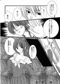 (C67)[Toumei-Kousoku] Temps de fleurⅡ(Maria-sama ga miteru)