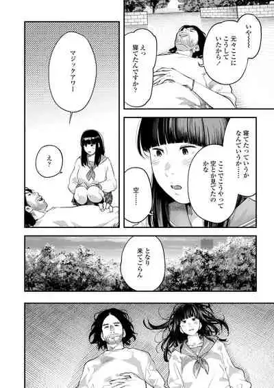 COMIC AOHA 2019 Fuyu