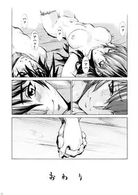 (SC52) [Human High-Light Film (Shiosaba)] Saeko (Gakuen Mokushiroku Highschool of the Dead)