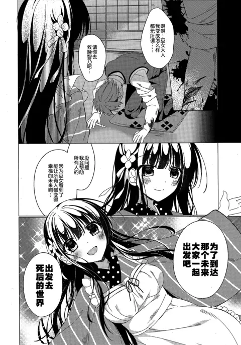 Heaven Lepus4 Side:Chiya