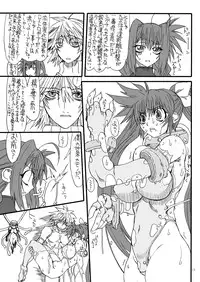 [Power Slide (Uttorikun)] Leaf Of Green 13 (Mahou Shoujo Lyrical Nanoha) [Digital]