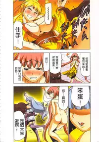 [Yamamoto Luna, Aoi Shou] Seikan Reikan Miko Shoujo Mikoman 4 | 淫水小巫女退魔行 4 [Chinese]