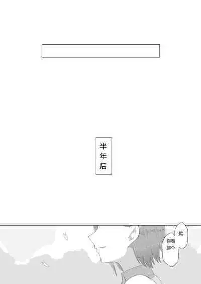 [Netorare no Tami] "7-nichikan no Netorase Kiroku" ~Tsuma Shiten~ Dai-4-wa [Chinese] [萱学改名个人汉化]