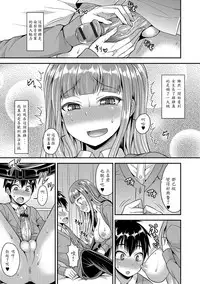[Kanbayashi Takaki] Futanari Senpai to Miwaku no Hokenshitsu (Futanari Secrosse!! 3) [Chinese] [輝夜個人漢化] [Digital]