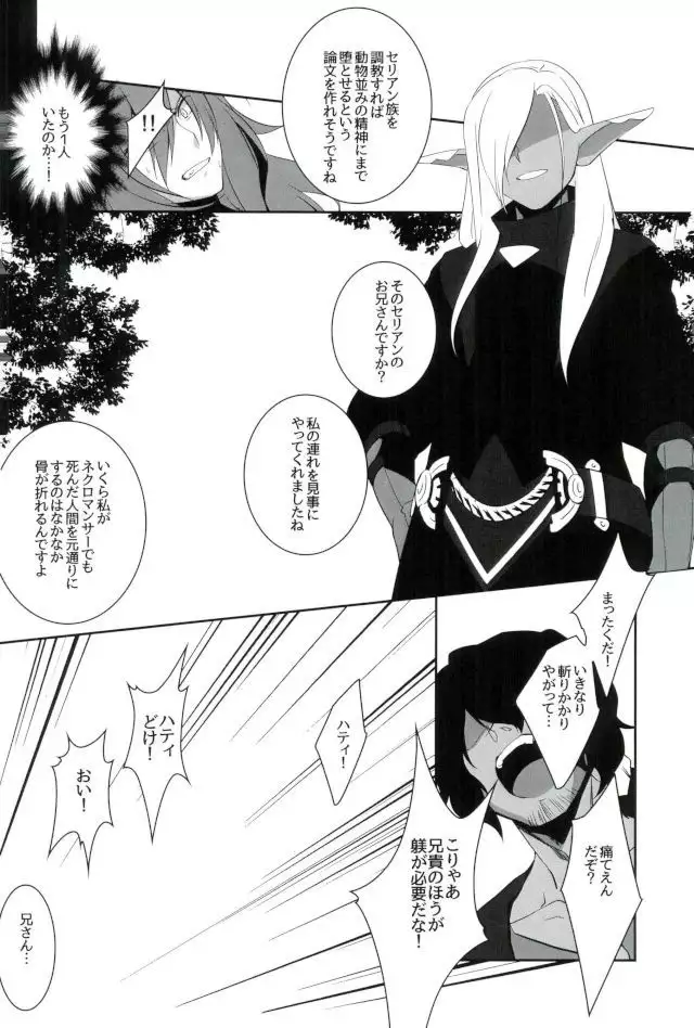 D:Desktop 絶対破滅理論