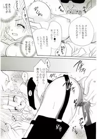 (C65) [Private Garden (Kanou Miki)] BAD END, DARK NIGHT (Final Fantasy X-2)