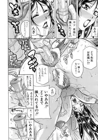 COMIC MUJIN 2011-07