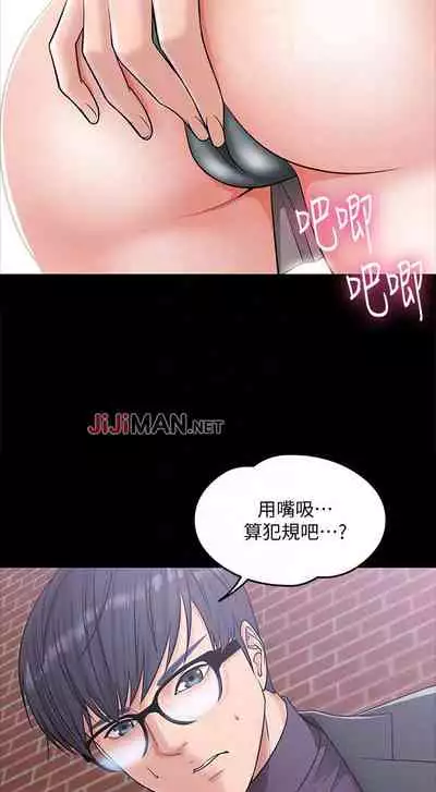 【周日连载】教授,你还等什么?(作者:madstart&耀安) 第1~42话