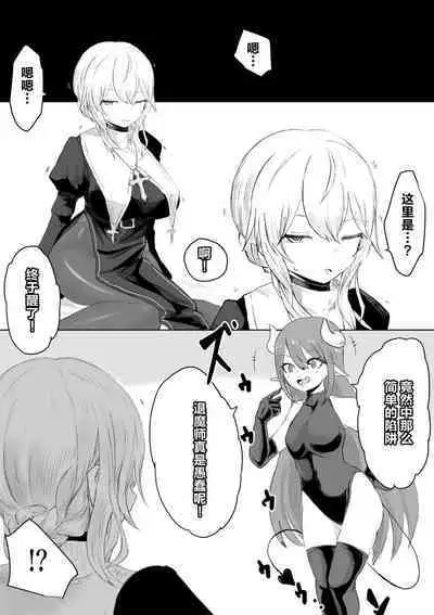 [Umebatake (Dendou Monaka)] Exorcist no Haiboku ~Succubus to Futanari Hen~ | 退魔师的败北～魅魔与扶她篇 [Chinese]