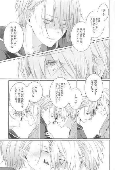 Hajimete wa Jouzu ni Dekinai