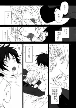 [Guru Guru Margarine (Yamada Mitsubachi)] Ibara Hime. (Gundam SEED DESTINY)