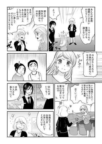 絶倫オネエはナカでイかせる~しゃぶり尽くすまで逃がしてあげない【完全版】