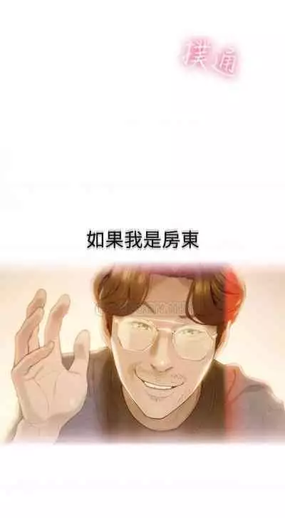 恋爱大富翁 (作者:朴亨俊) 官方中文 1 - 2 (连载中)