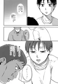 (C92) [Taurin 1 Oku (Tataru)] Hiraya ni Sumu Oji-san to Sugoshita Toki no Hanashi