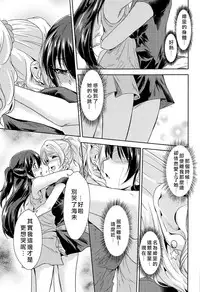 (C89) [Stratosphere (Urutsu)] U a Mi Enge Lic (Love Live!) [Chinese] [北京神马个人汉化]