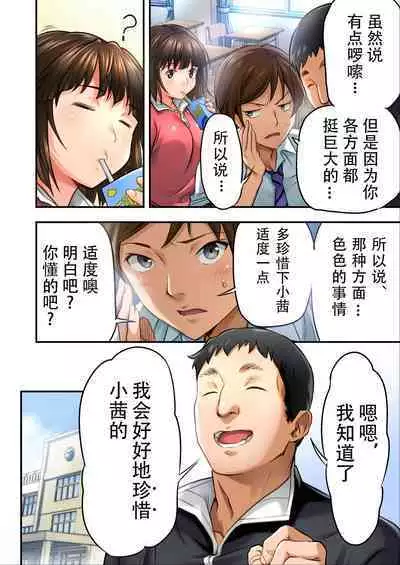 [STUDIOふあん (なぶろっく)] ウド「サチエも何回もレイプすると気持ちよくなるんだ。」 小茜部分 [Chinese] [潇洒个人汉化]